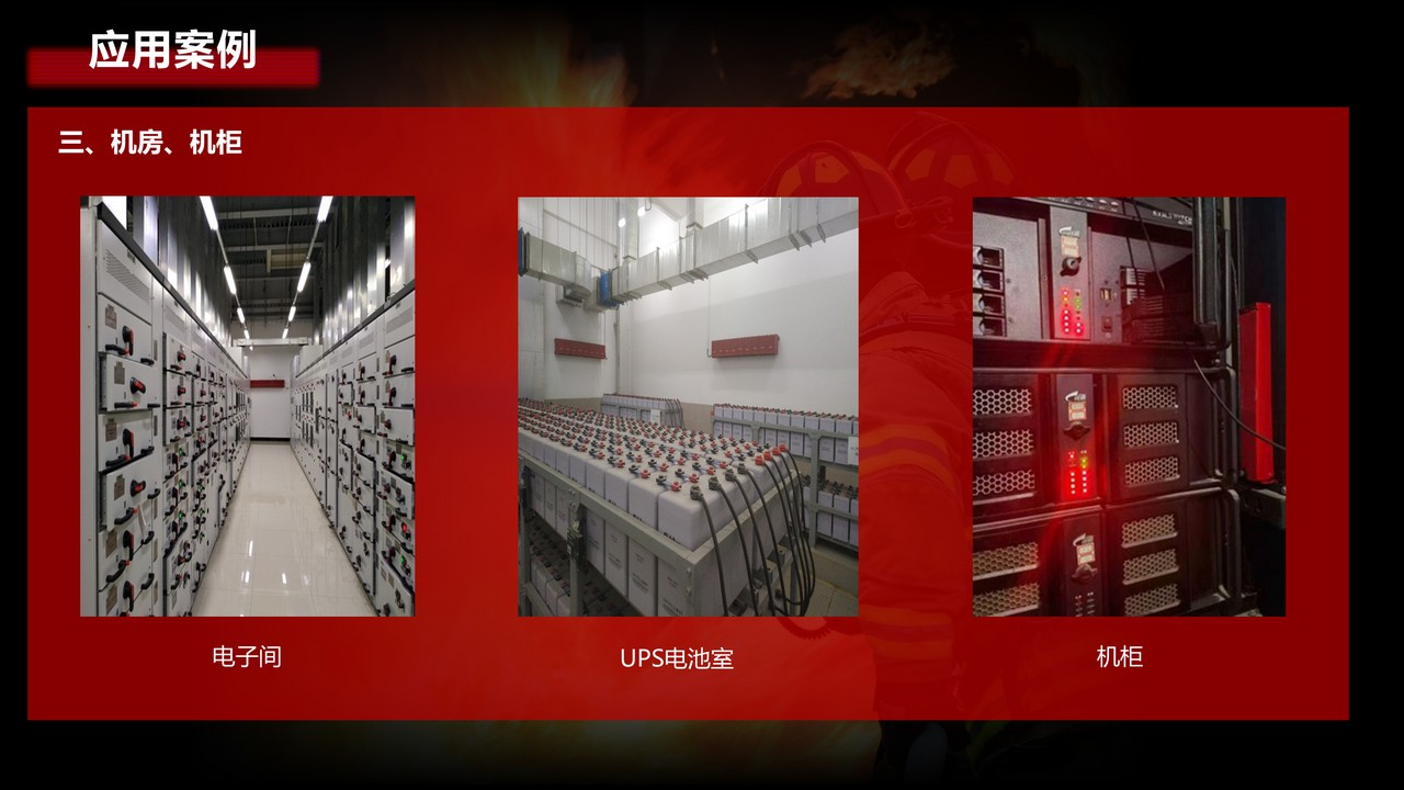图片[19]-高效消防自动灭火装置-鹏欣科技